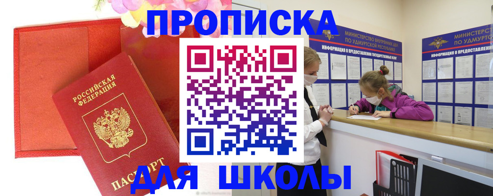 временная регистрация для всех в Таре
